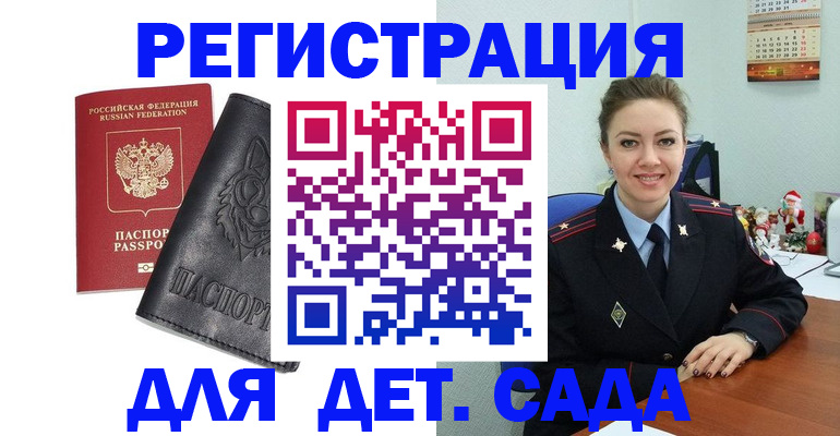 прописка поиск в Яхроме