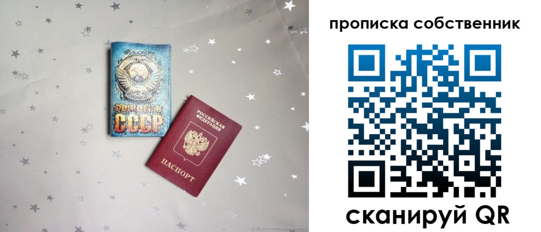 найти адрес прописки в Яхроме