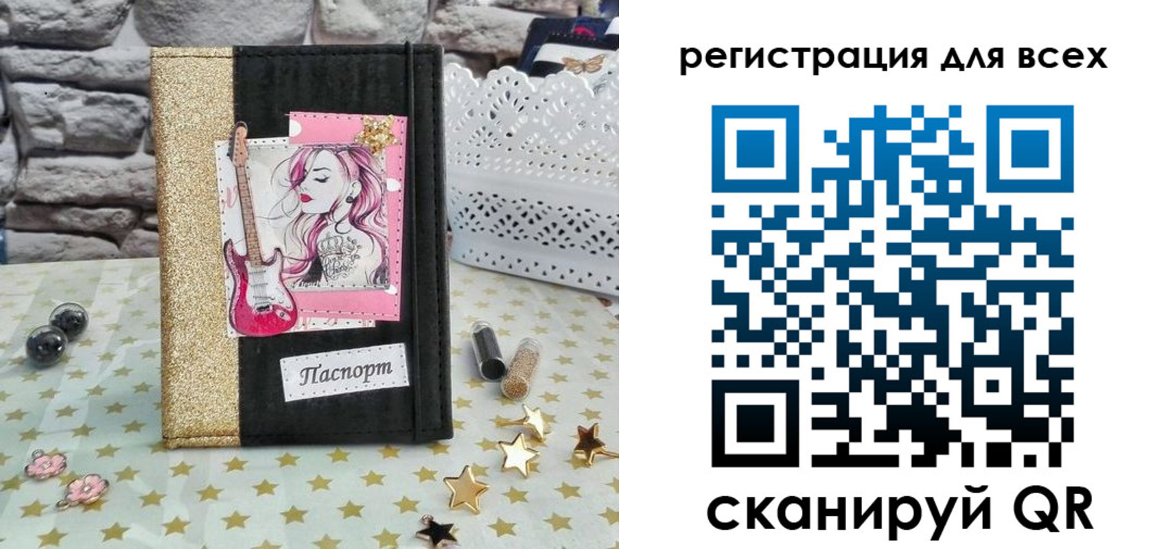 прописка штамп в Яхроме