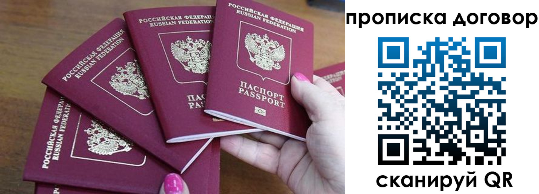где прописаться в Яхроме