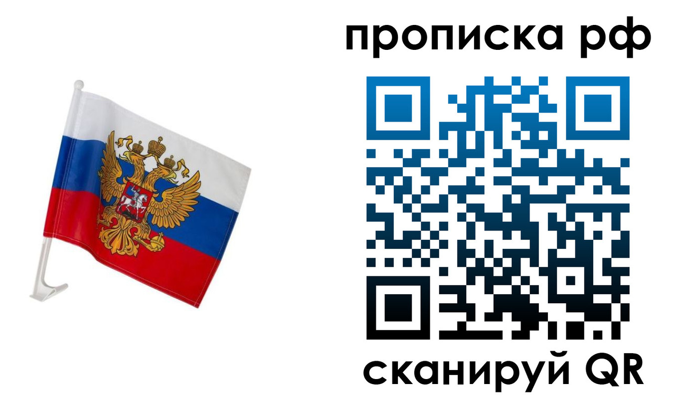 временная регистрация в квартире в Яхроме