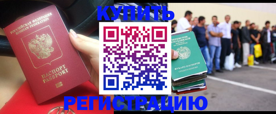 где прописаться в Яхроме