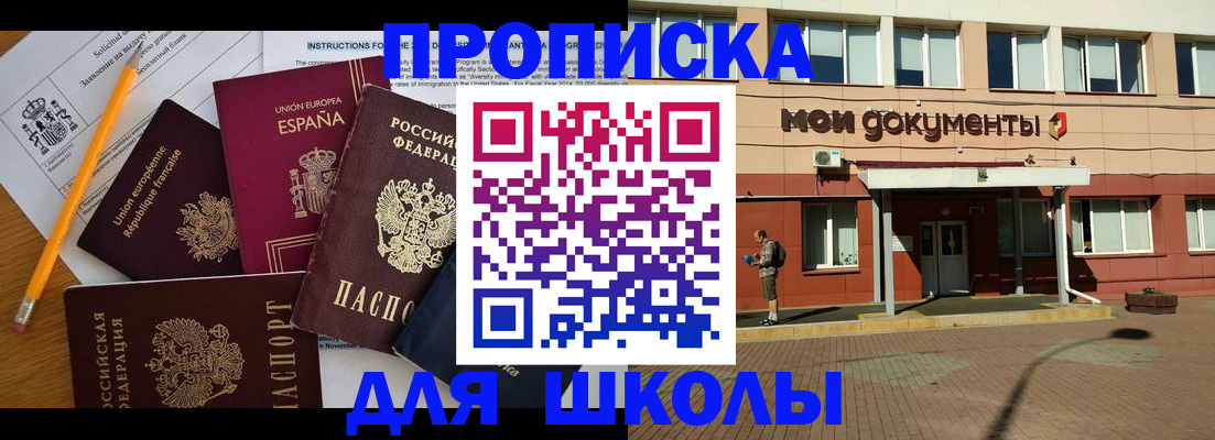 временная регистрация собственник в Яхроме