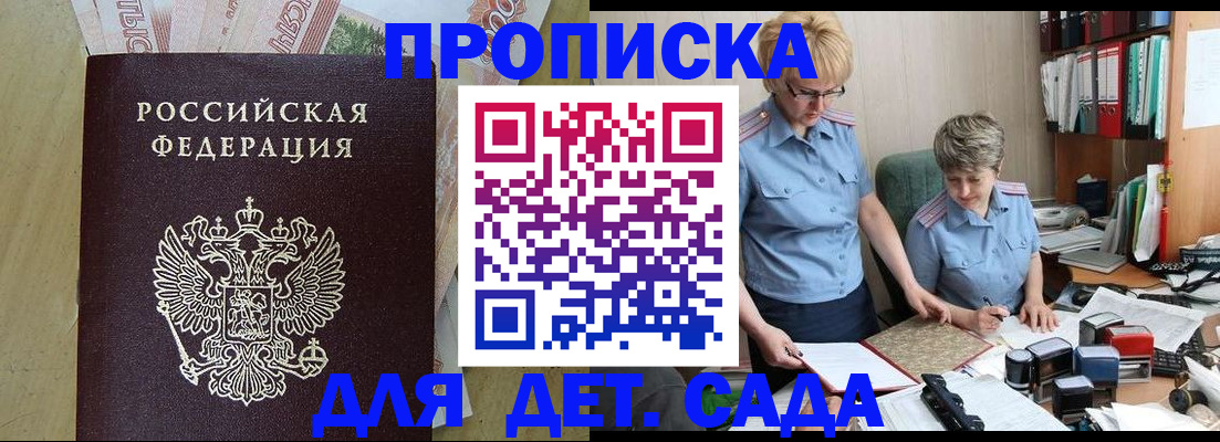 миграционный учет в Яхроме