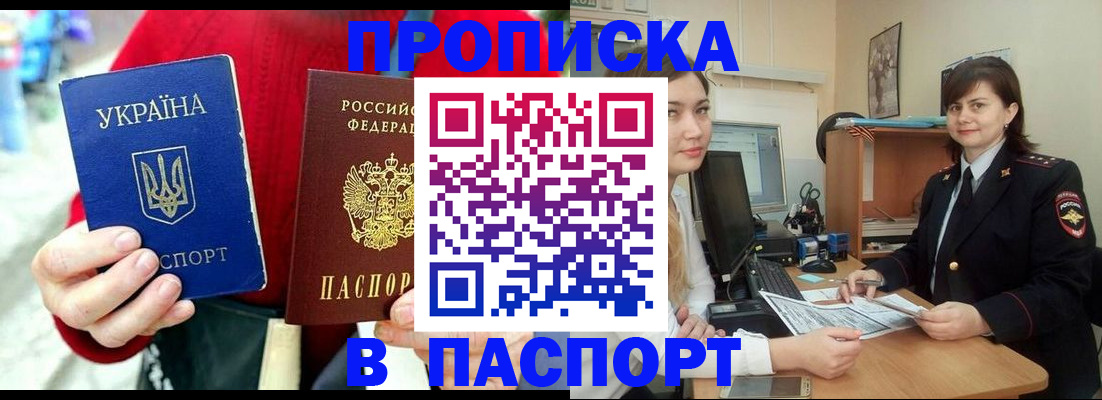 найти адрес прописки в Яхроме